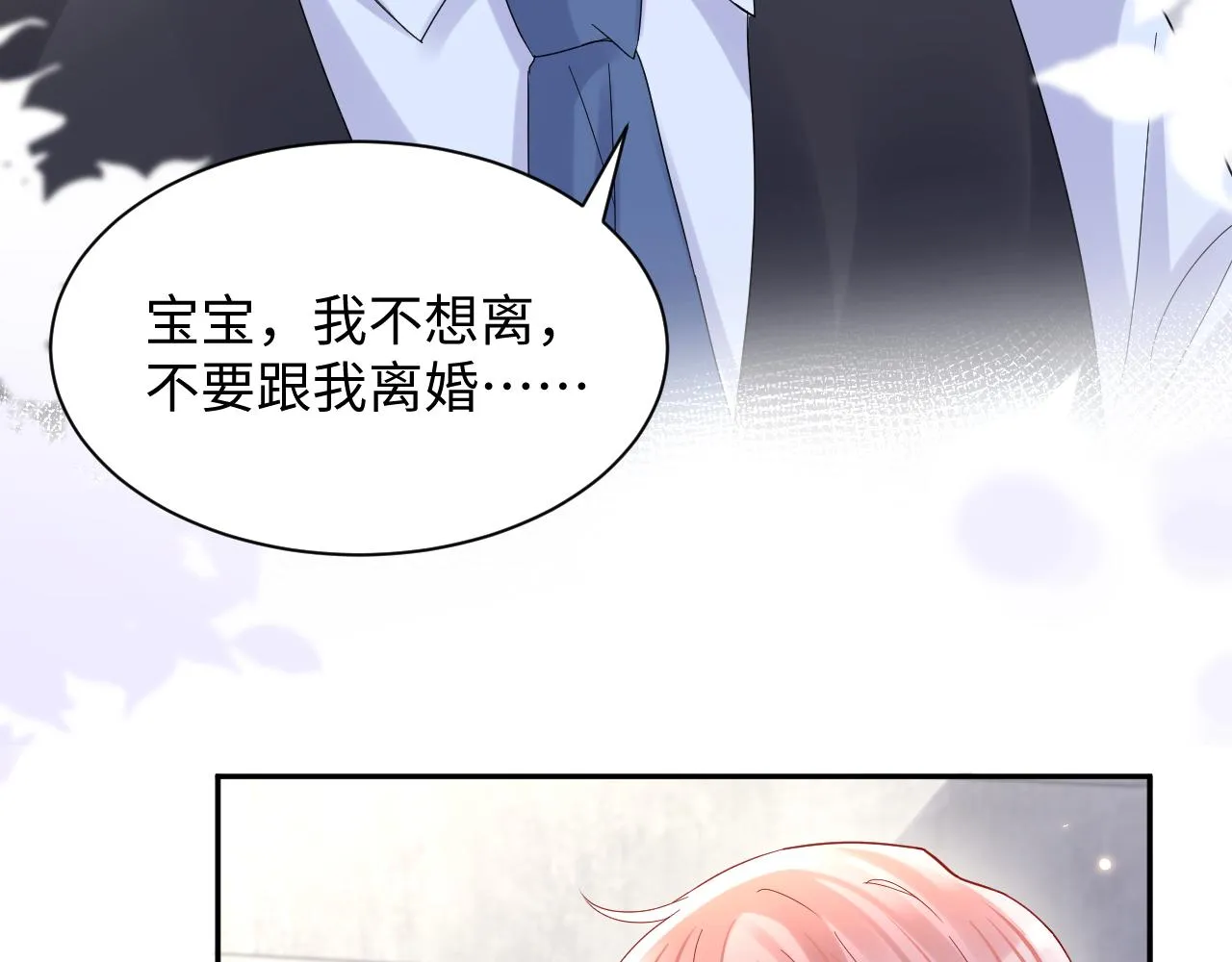第95话重新认识你 第35页