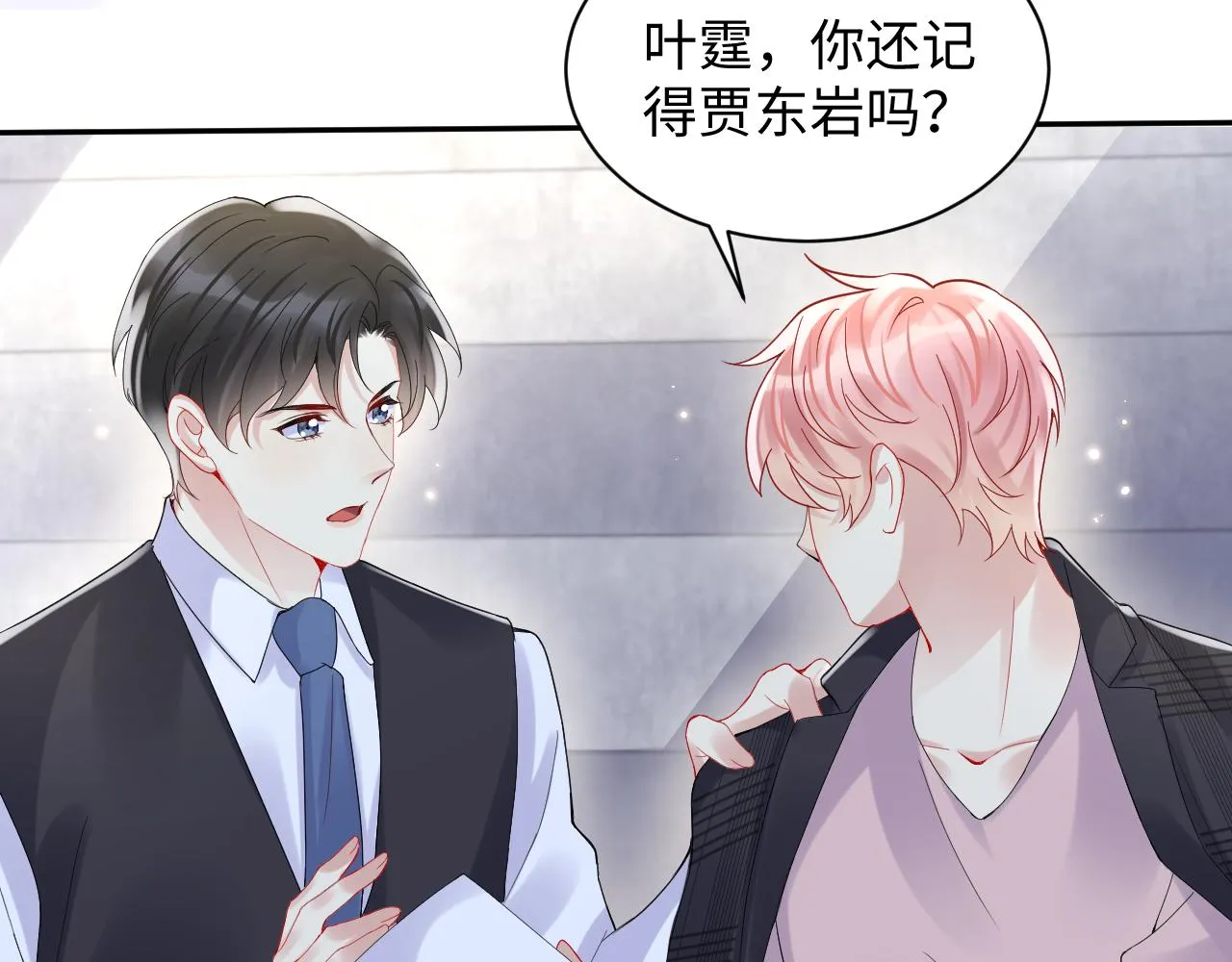 第95话重新认识你 第37页
