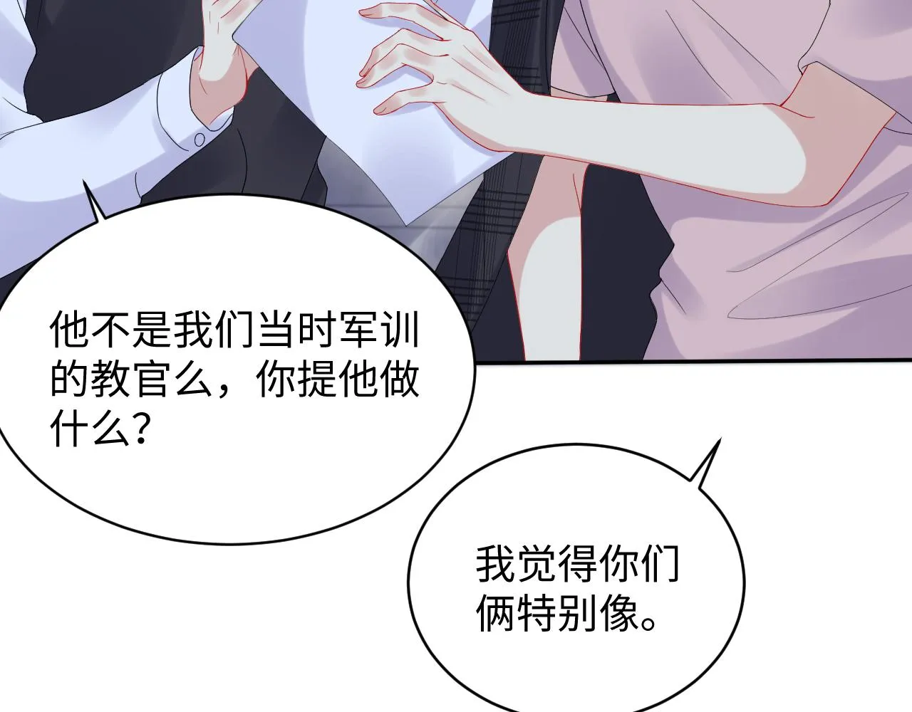 第95话重新认识你 第38页