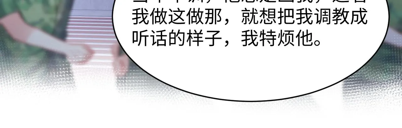 第95话重新认识你 第40页