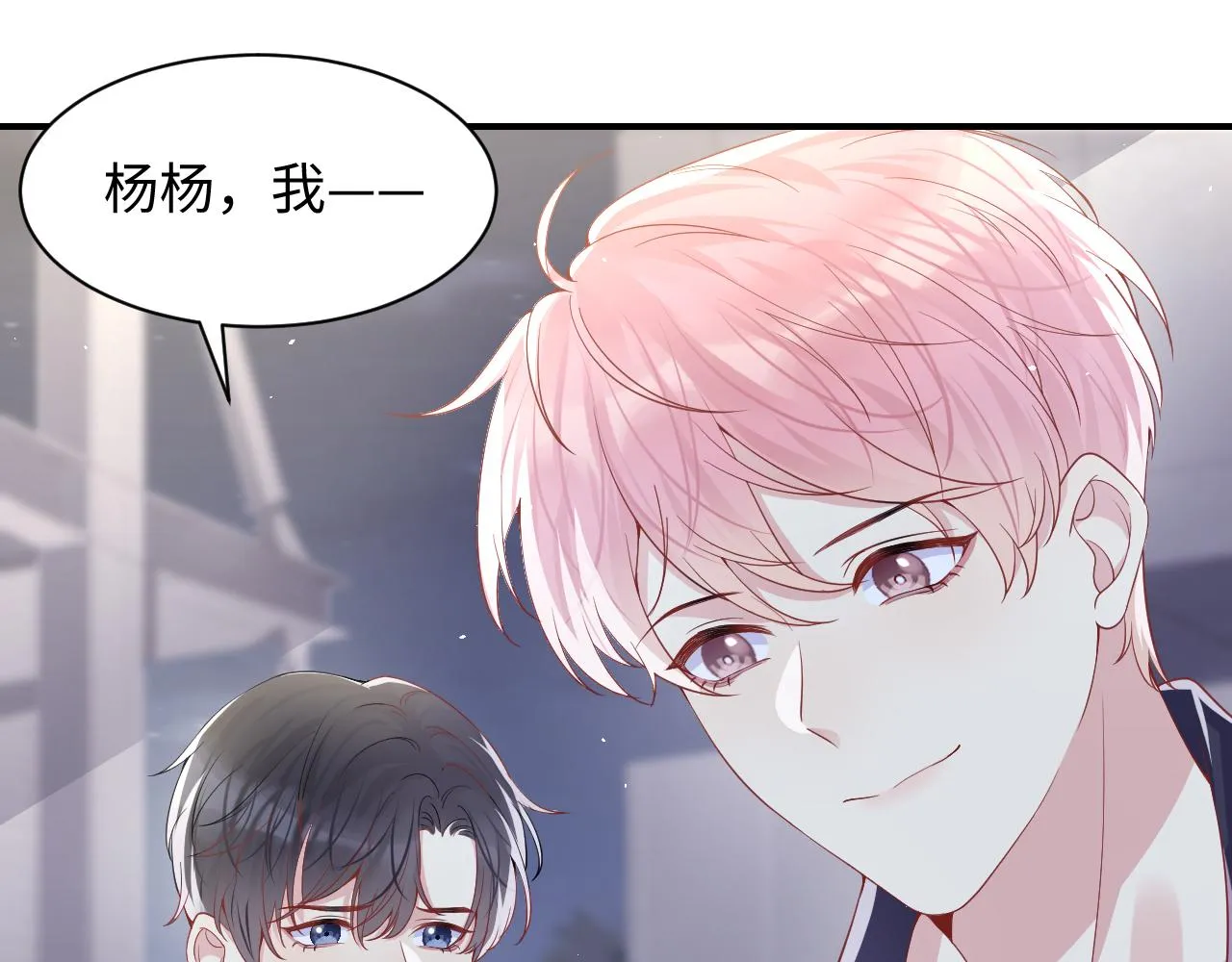 第95话重新认识你 第41页