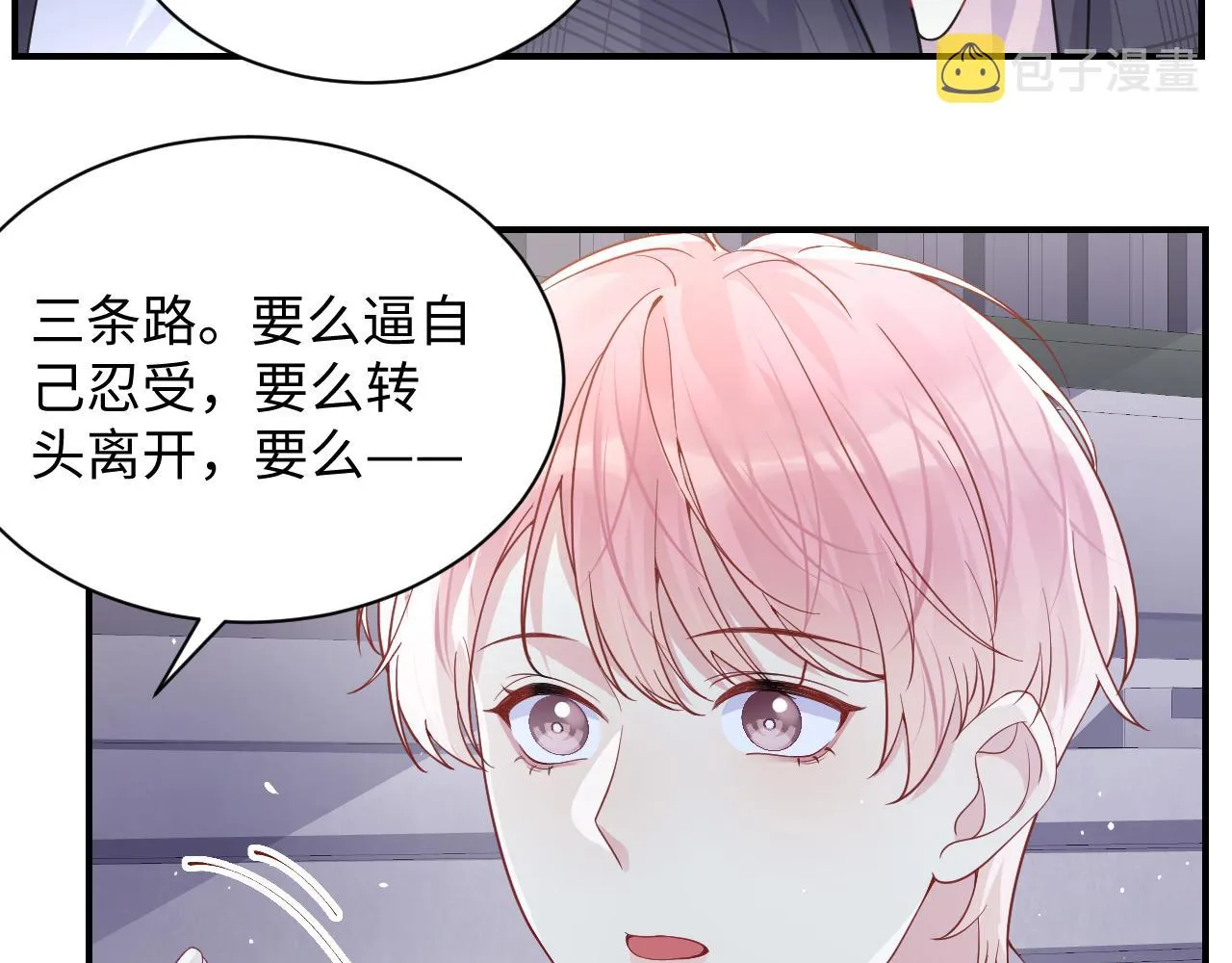 第95话重新认识你 第47页