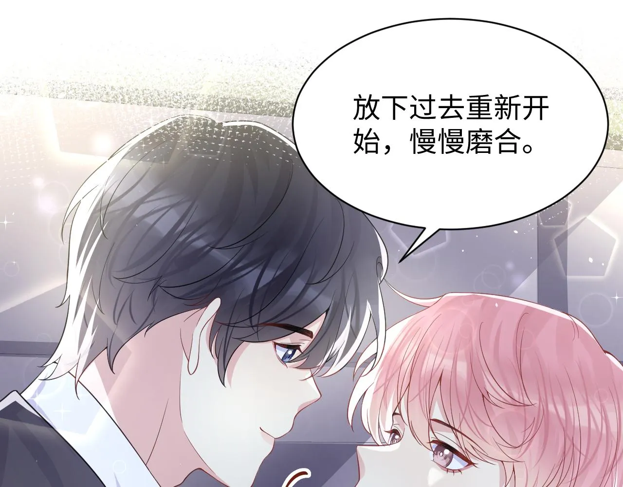 第95话重新认识你 第49页