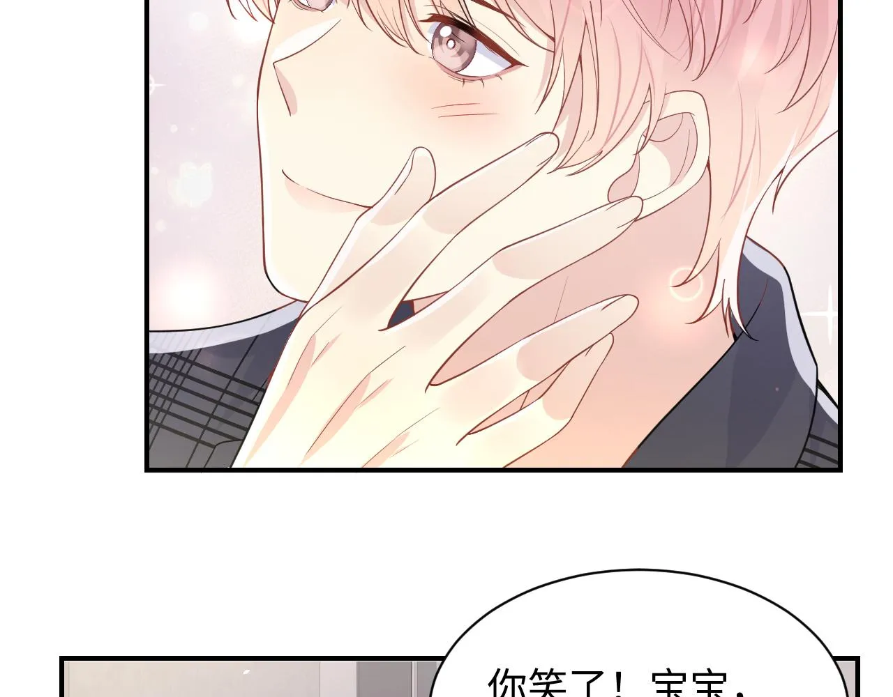 第95话重新认识你 第52页