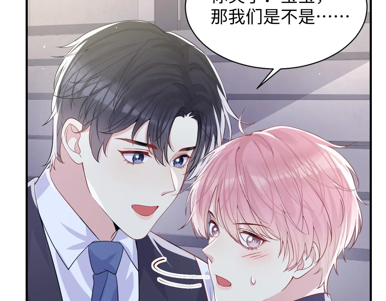 第95话重新认识你 第53页