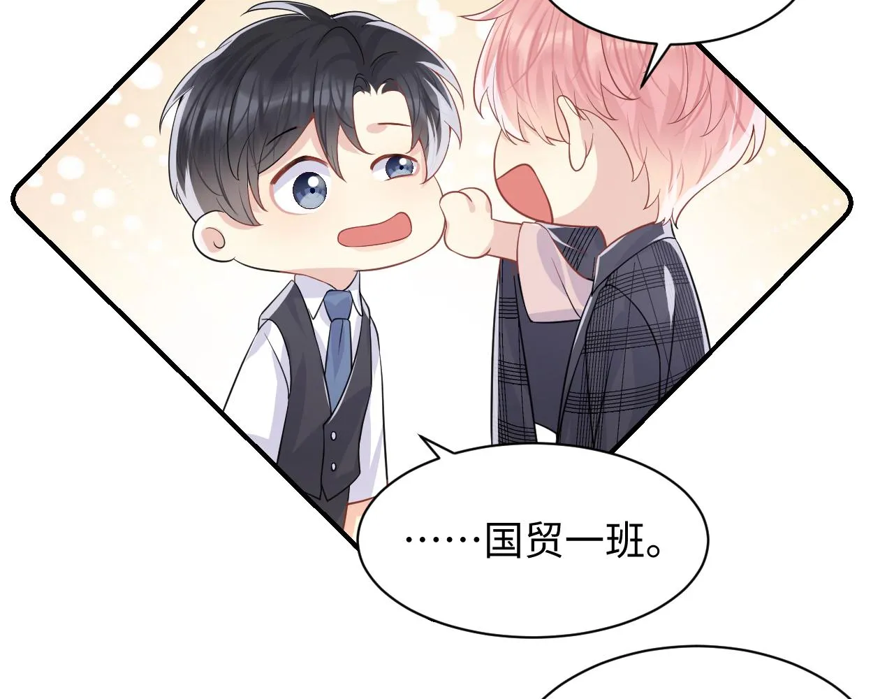 第95话重新认识你 第55页