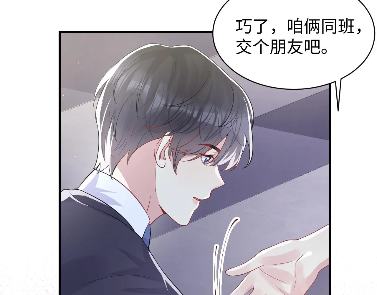 第95话重新认识你 第56页