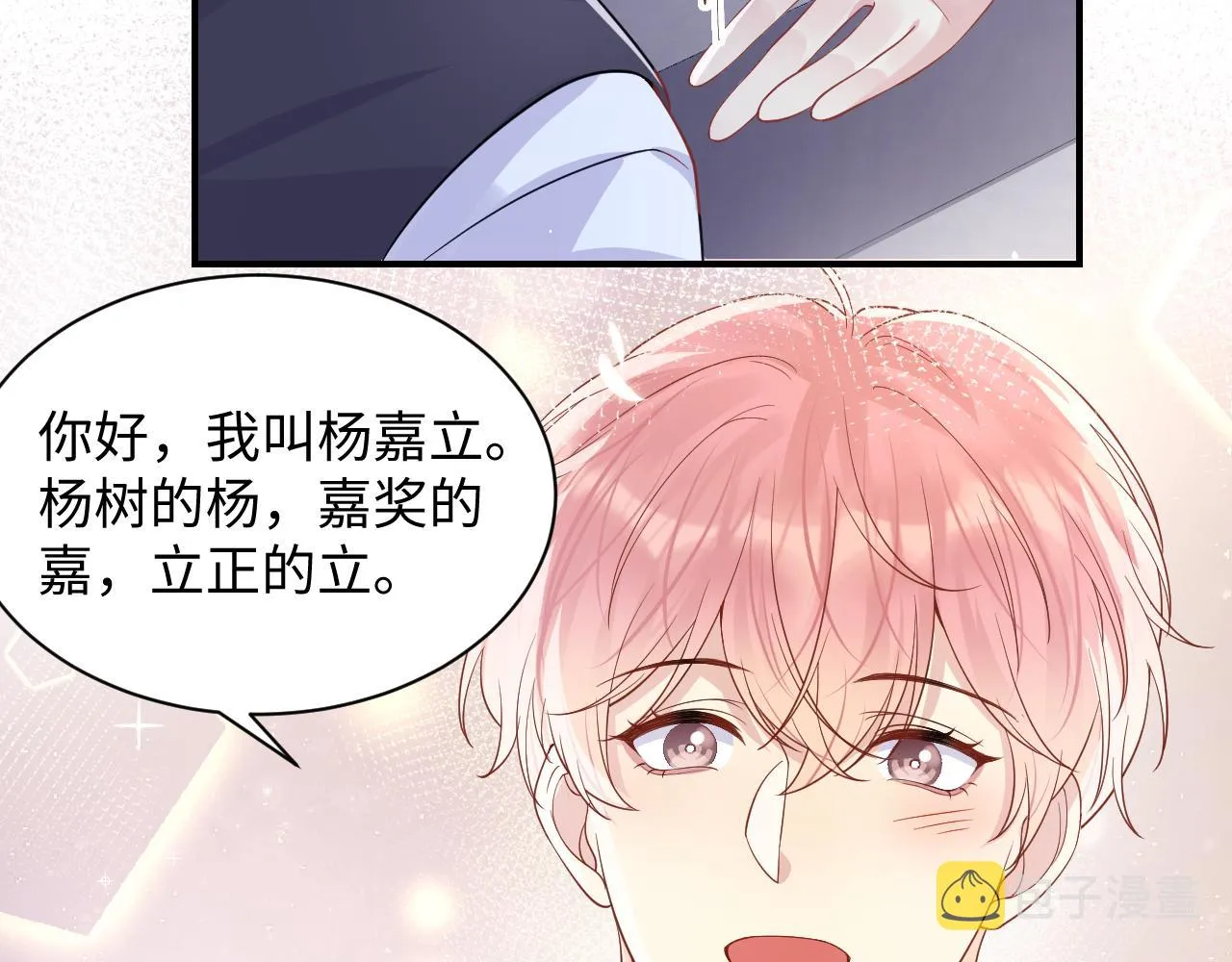 第95话重新认识你 第57页