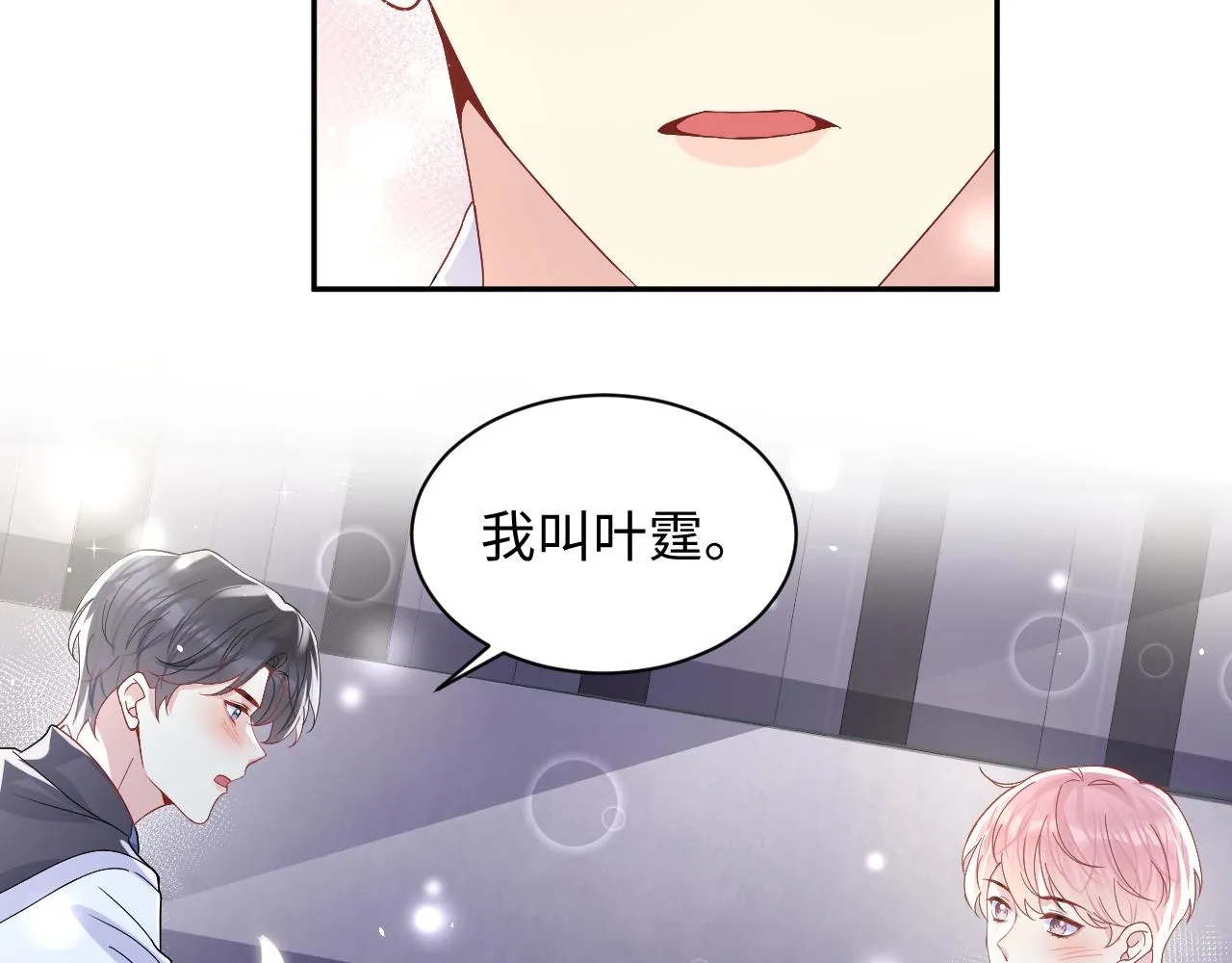 第95话重新认识你 第62页