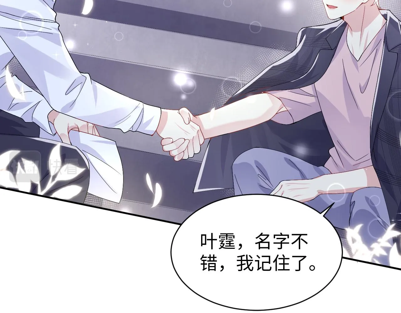 第95话重新认识你 第63页