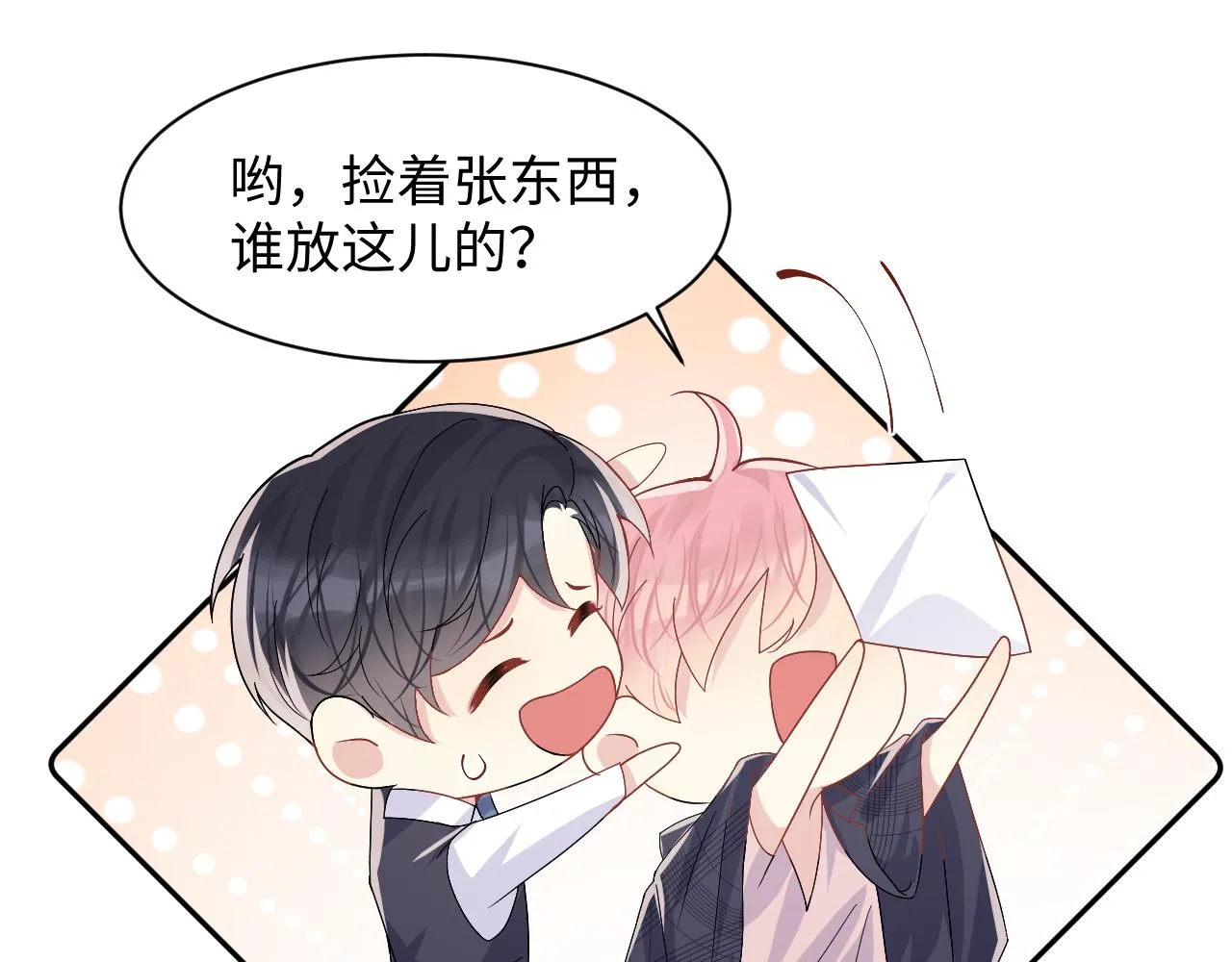第95话重新认识你 第64页