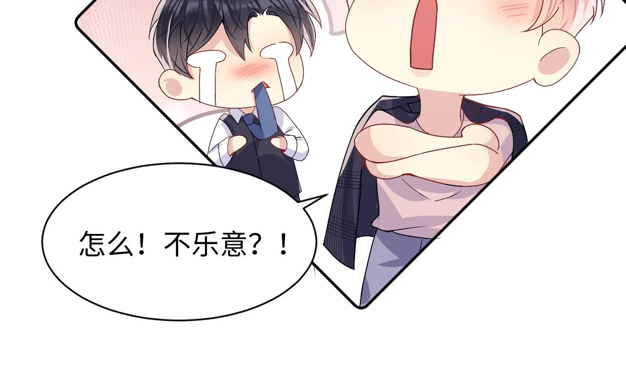 第95话重新认识你 第68页