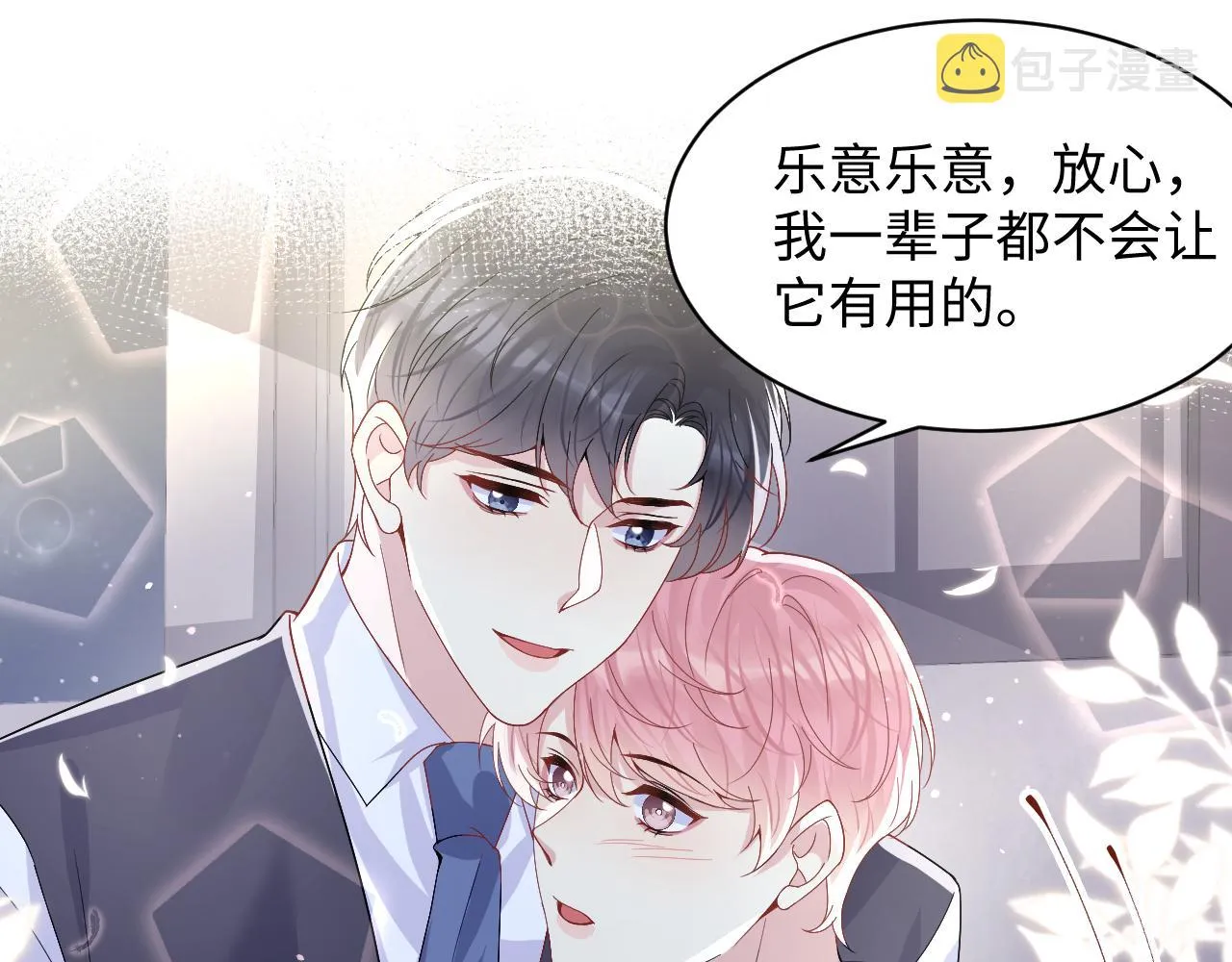第95话重新认识你 第69页