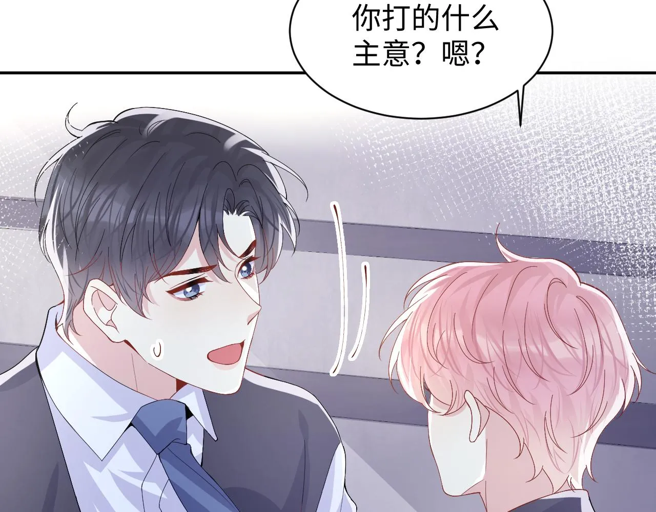 第95话重新认识你 第74页