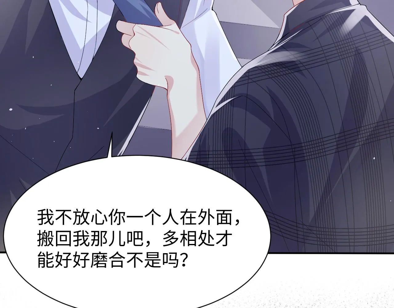第95话重新认识你 第75页