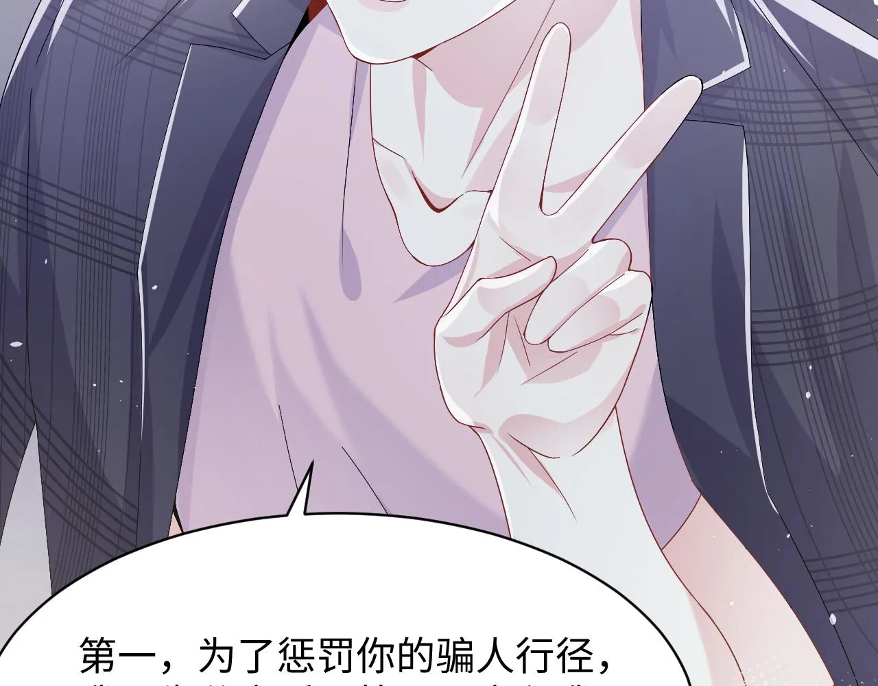 第95话重新认识你 第77页