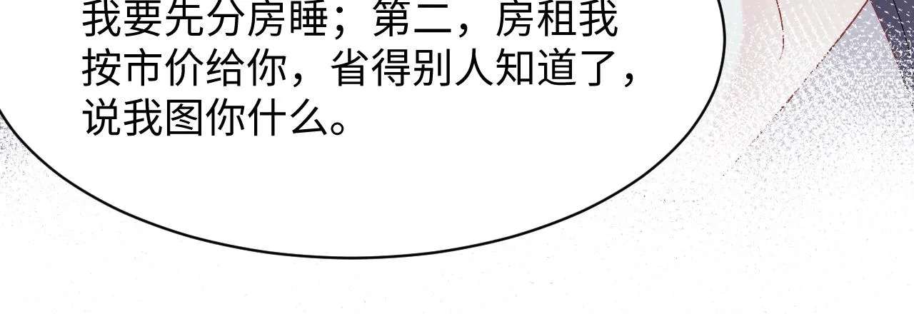 第95话重新认识你 第78页