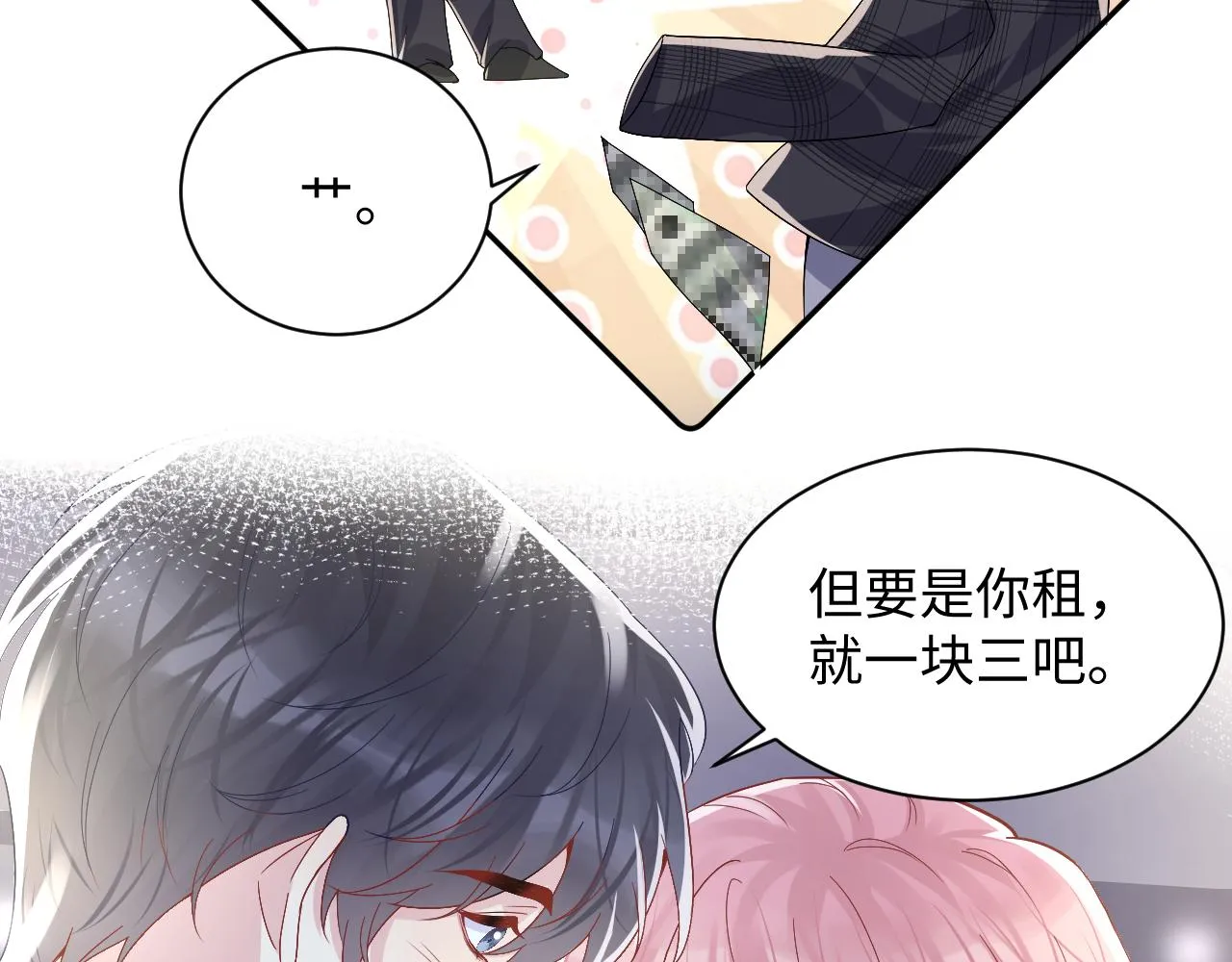 第95话重新认识你 第80页