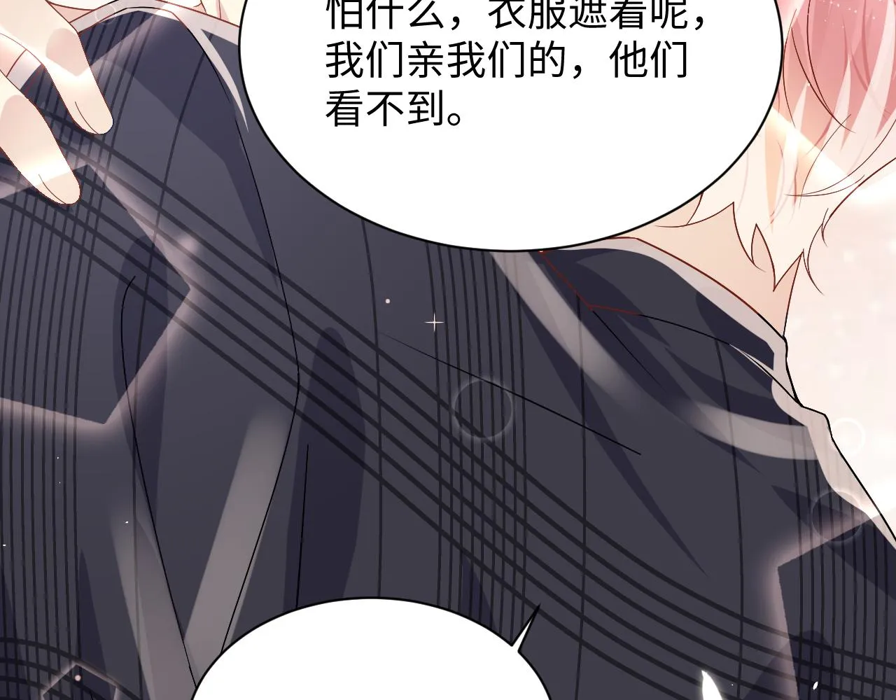 第95话重新认识你 第85页