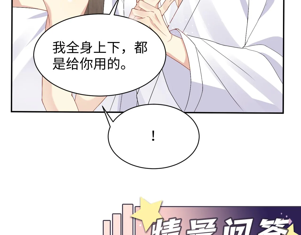 第95话重新认识你 第91页