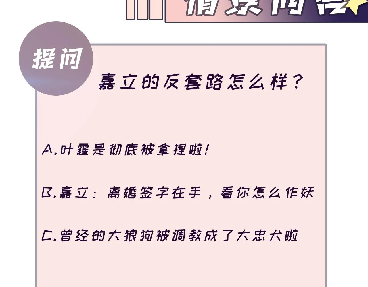 第95话重新认识你 第92页