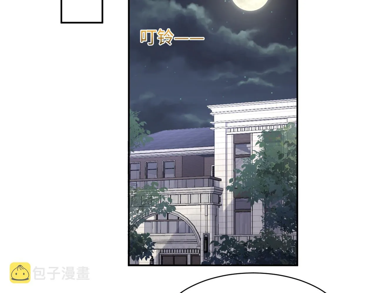 第97话肖野漫漫追妻路 第6页