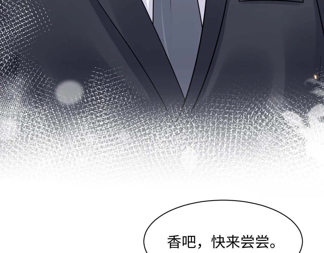 第97话肖野漫漫追妻路 第10页