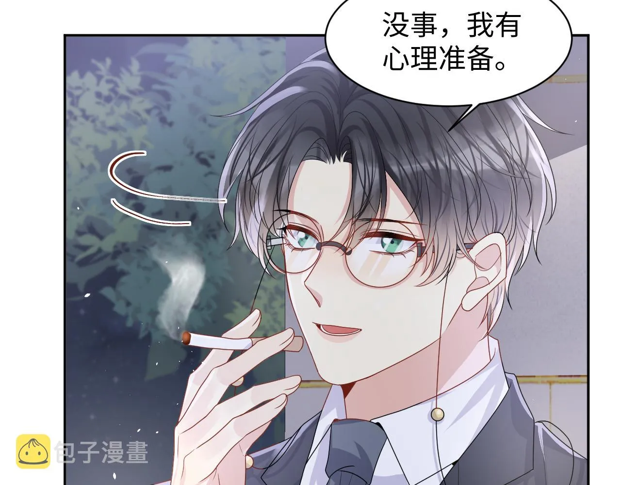 第97话肖野漫漫追妻路 第37页