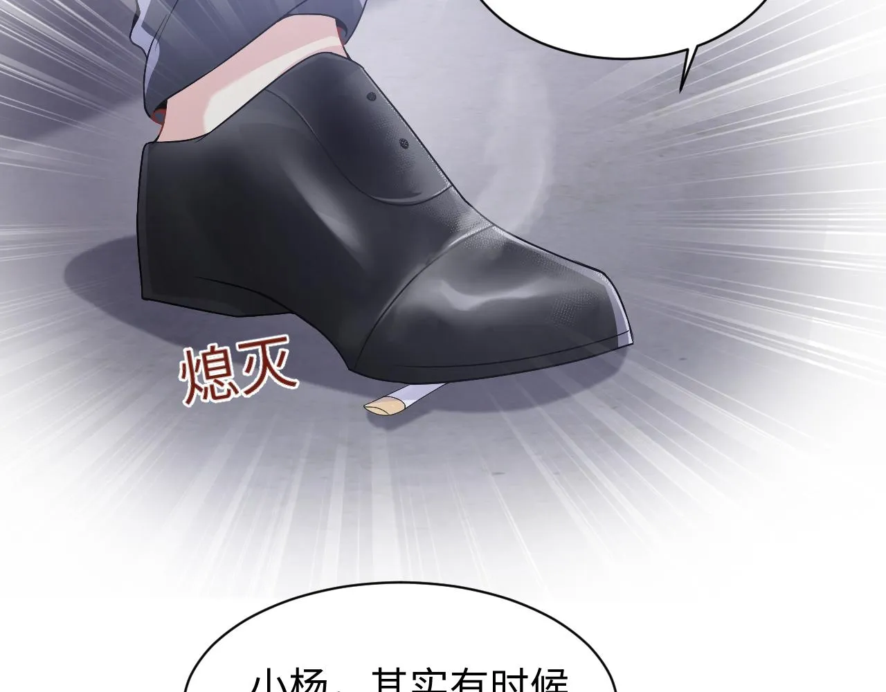 第97话肖野漫漫追妻路 第41页