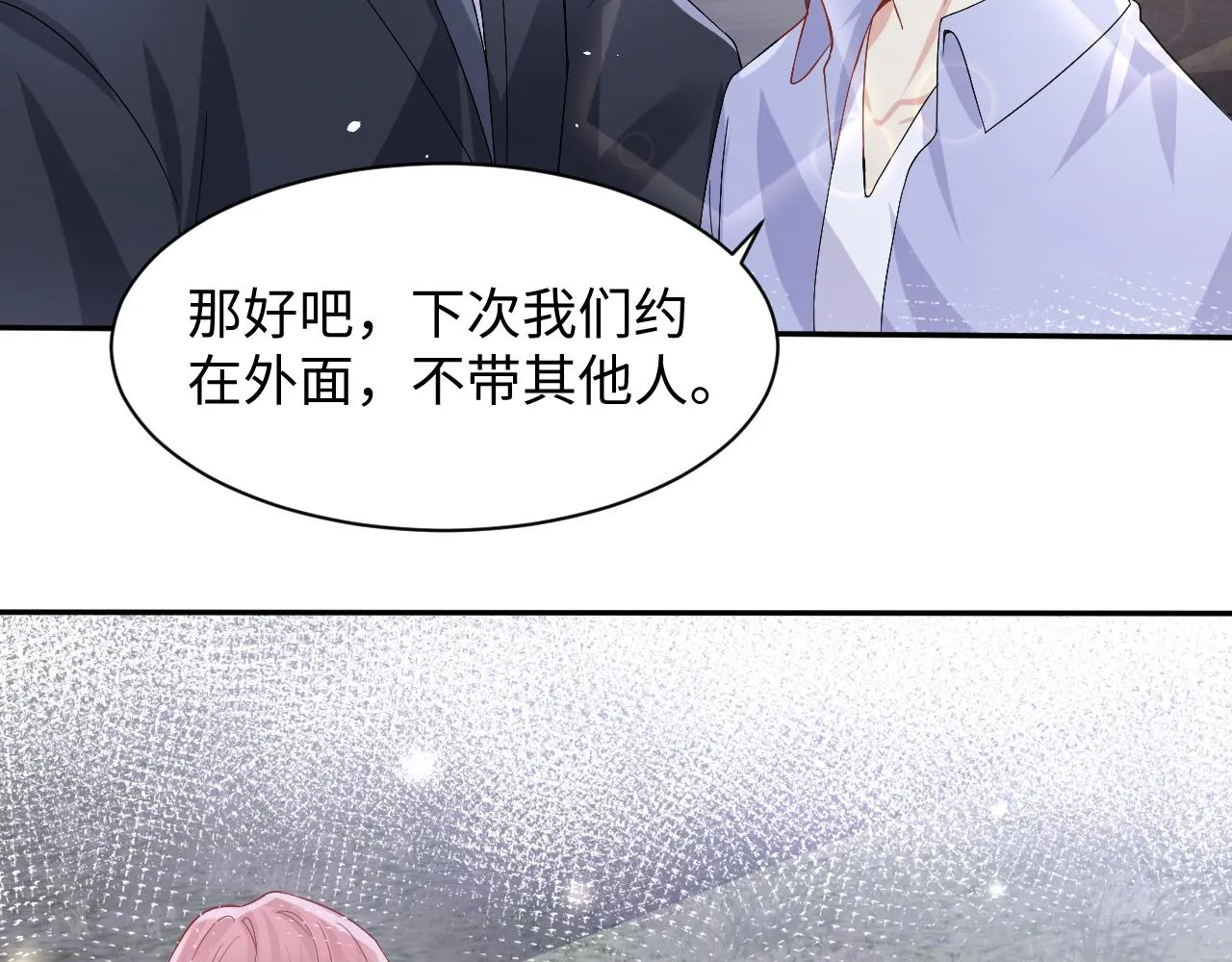 第97话肖野漫漫追妻路 第54页