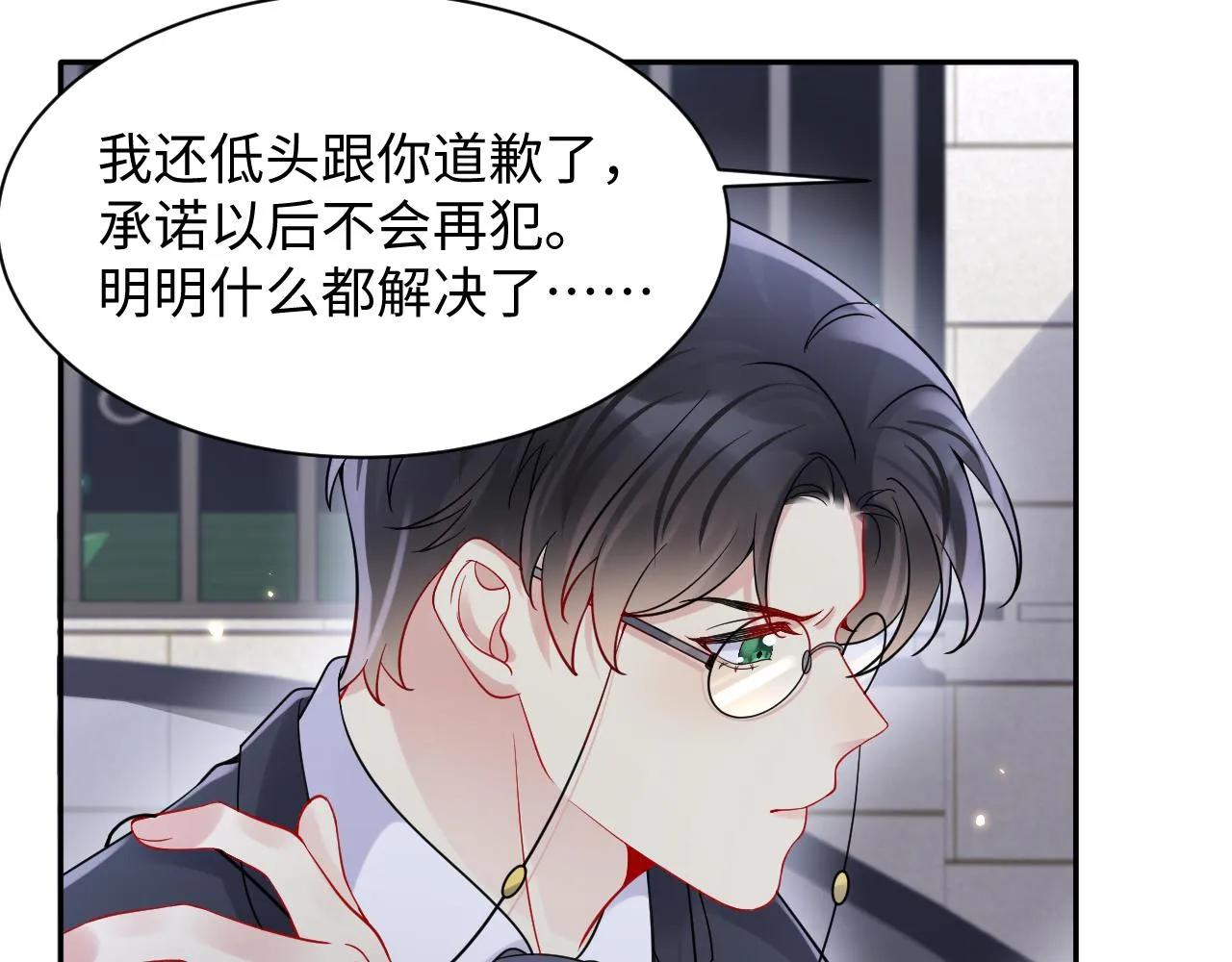 第97话肖野漫漫追妻路 第63页