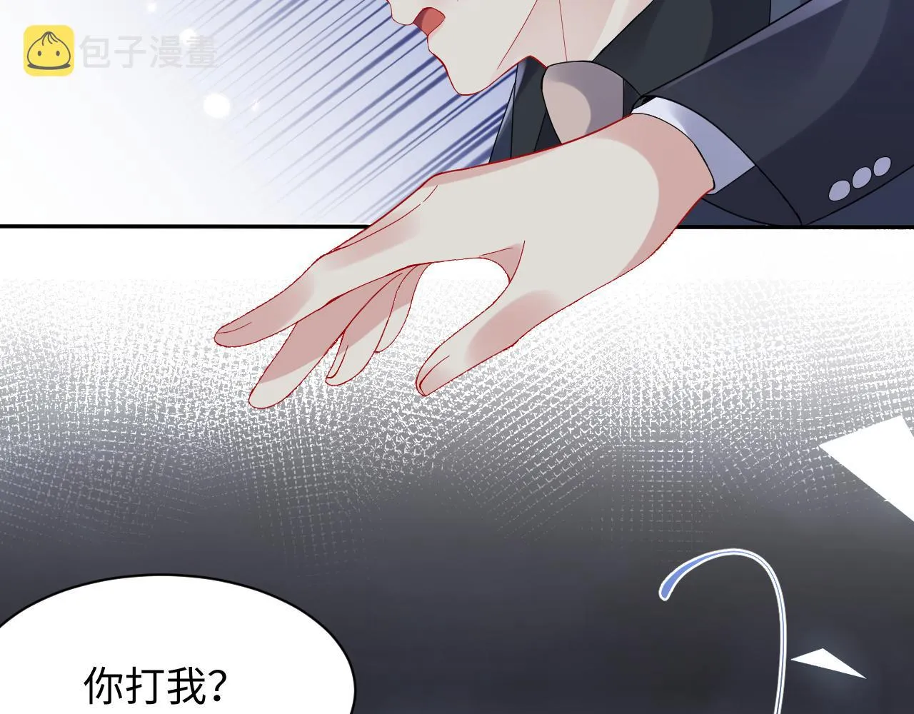 第97话肖野漫漫追妻路 第79页