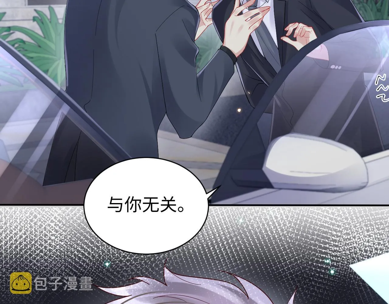 第97话肖野漫漫追妻路 第84页