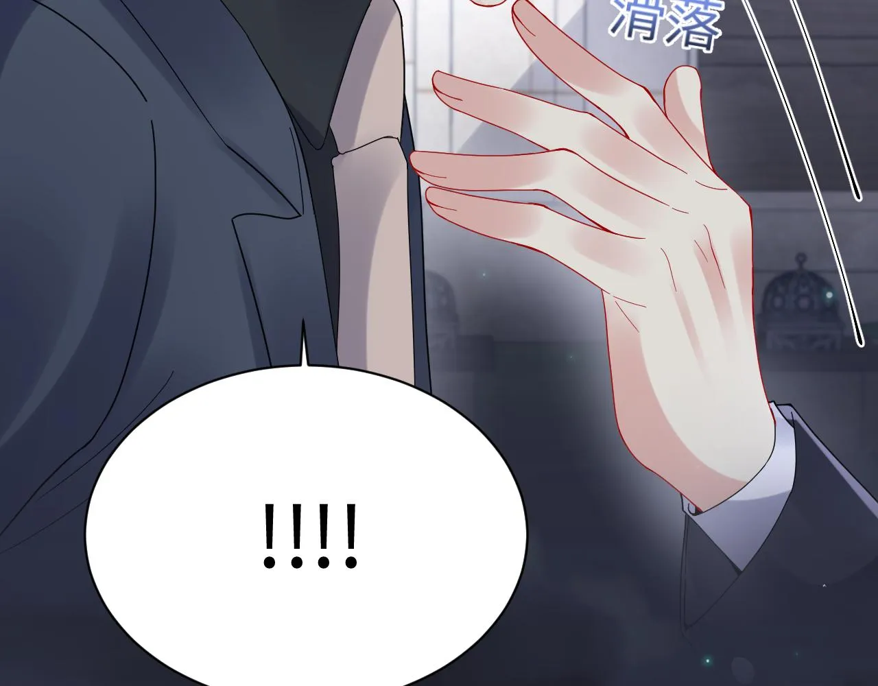 第97话肖野漫漫追妻路 第86页