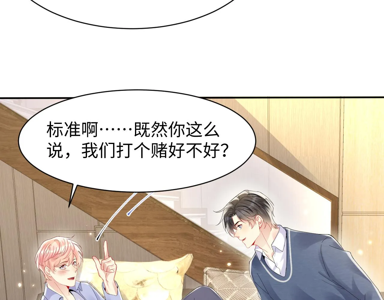 第97话肖野漫漫追妻路 第93页