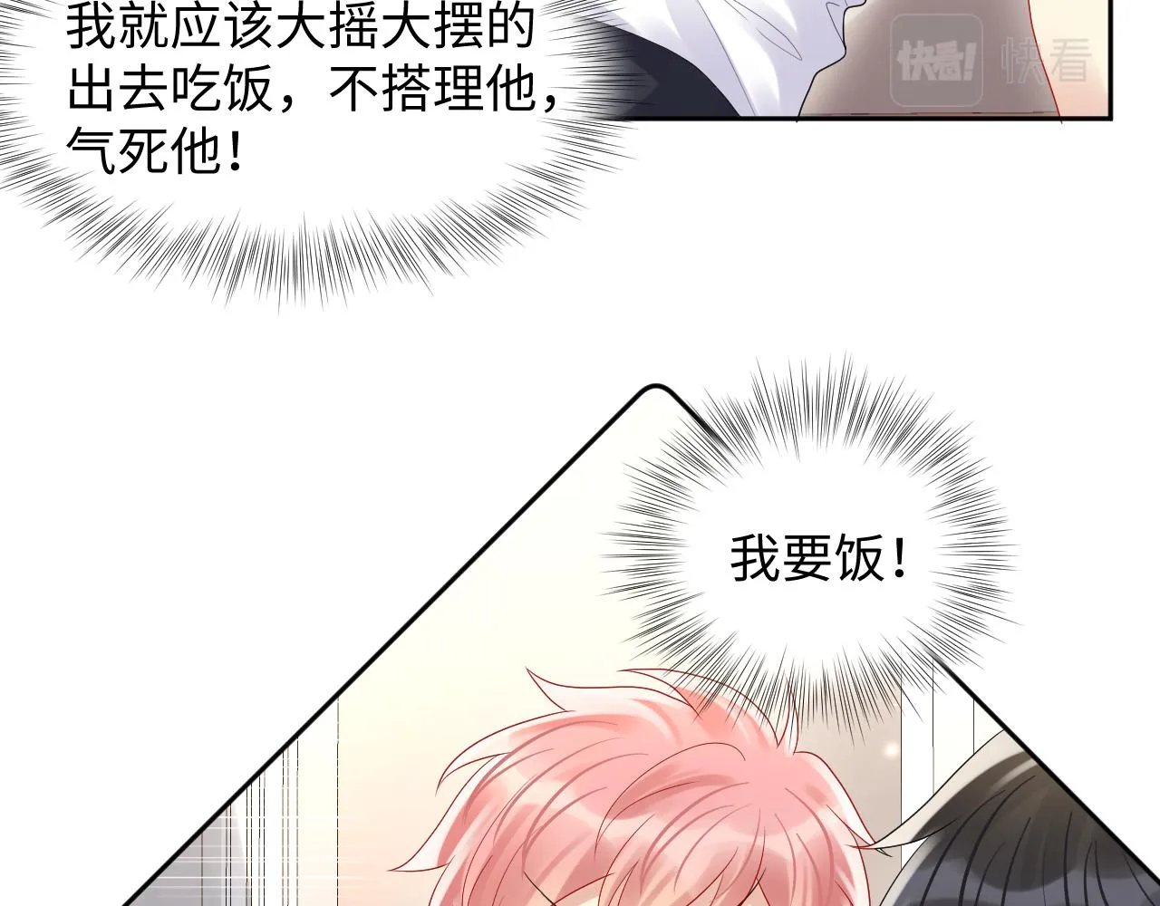 第94话又套路我？ 第12页