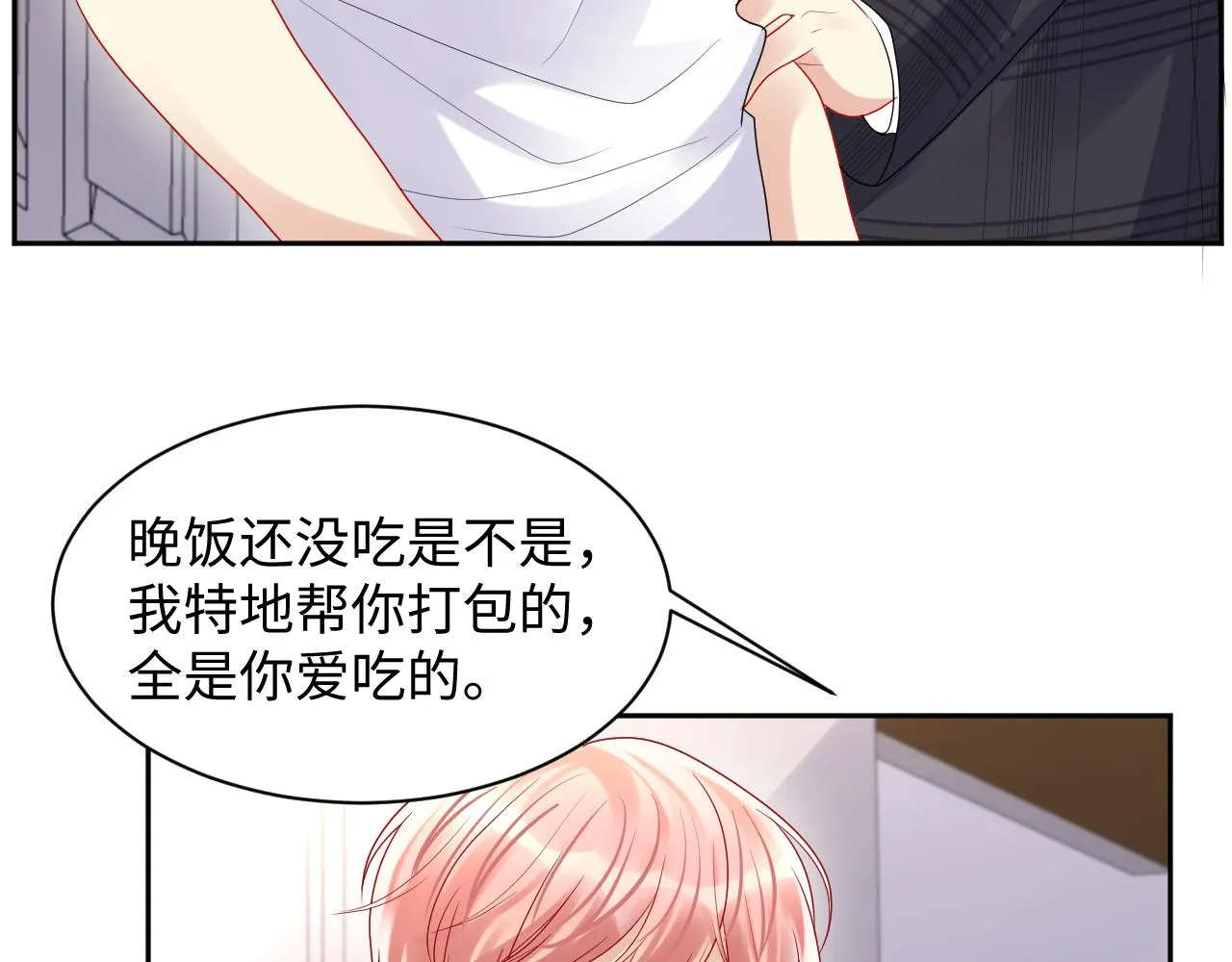 第94话又套路我？ 第19页