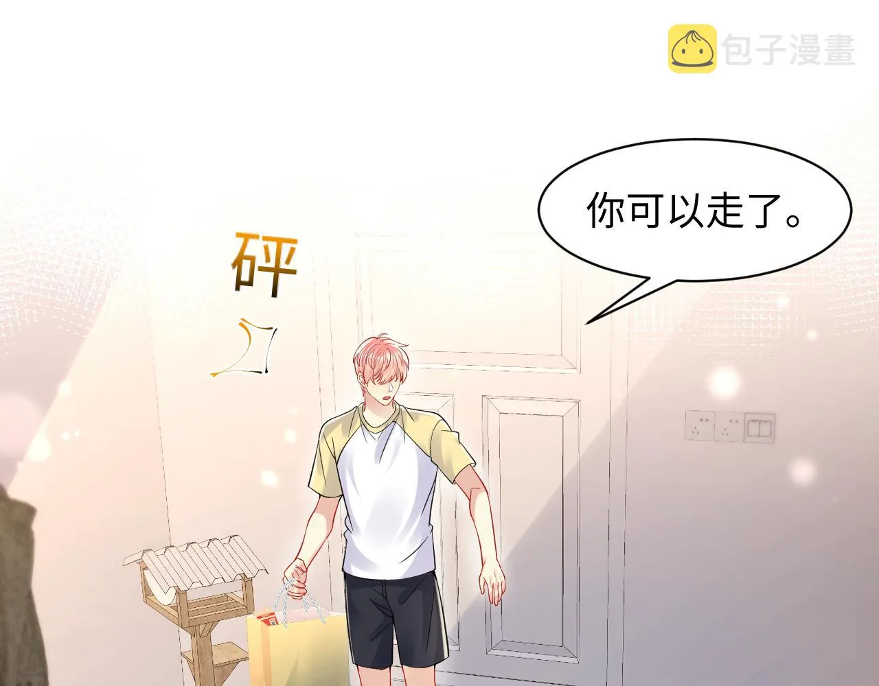 第94话又套路我？ 第31页