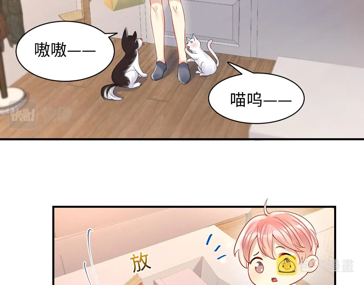 第94话又套路我？ 第32页
