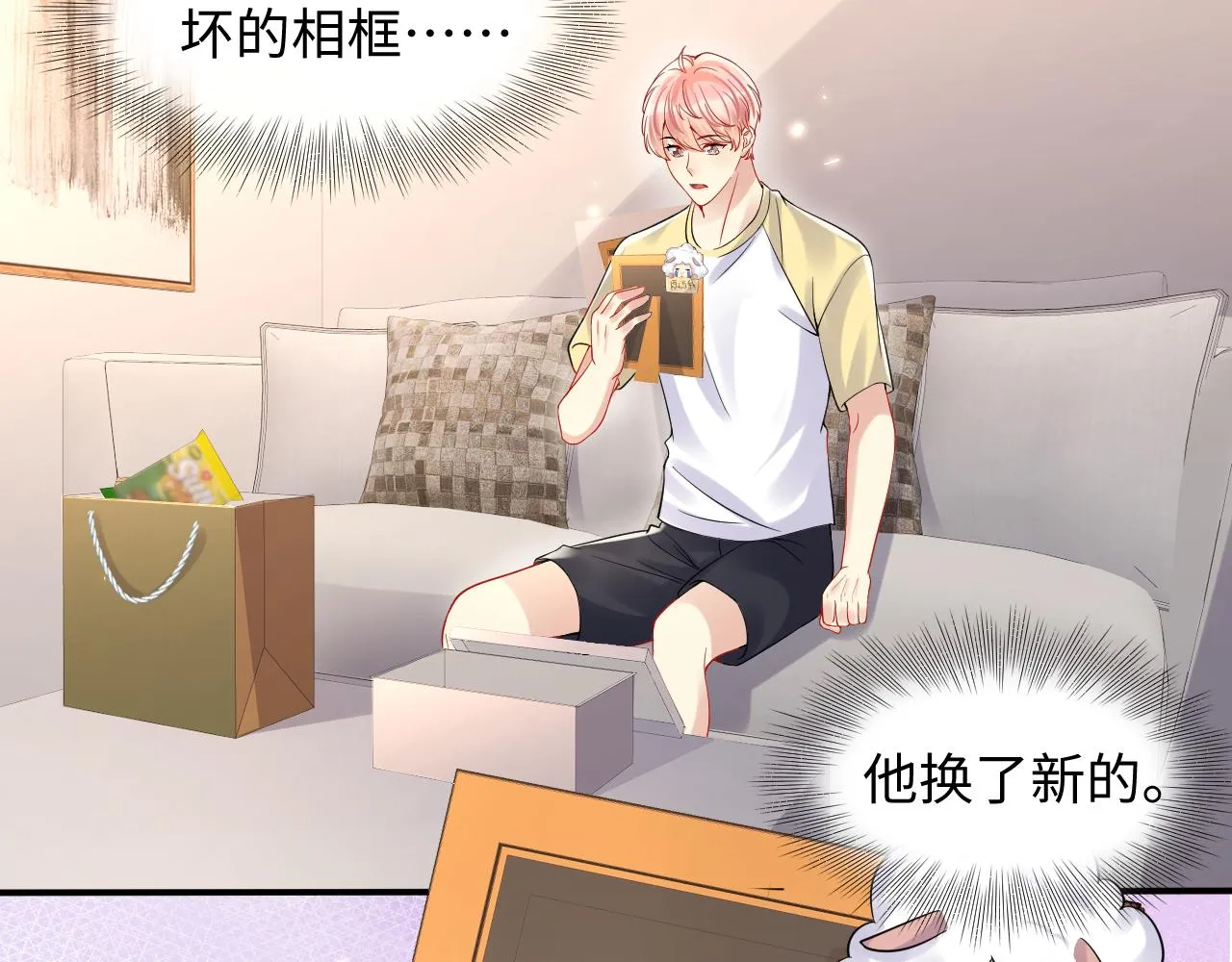 第94话又套路我？ 第34页