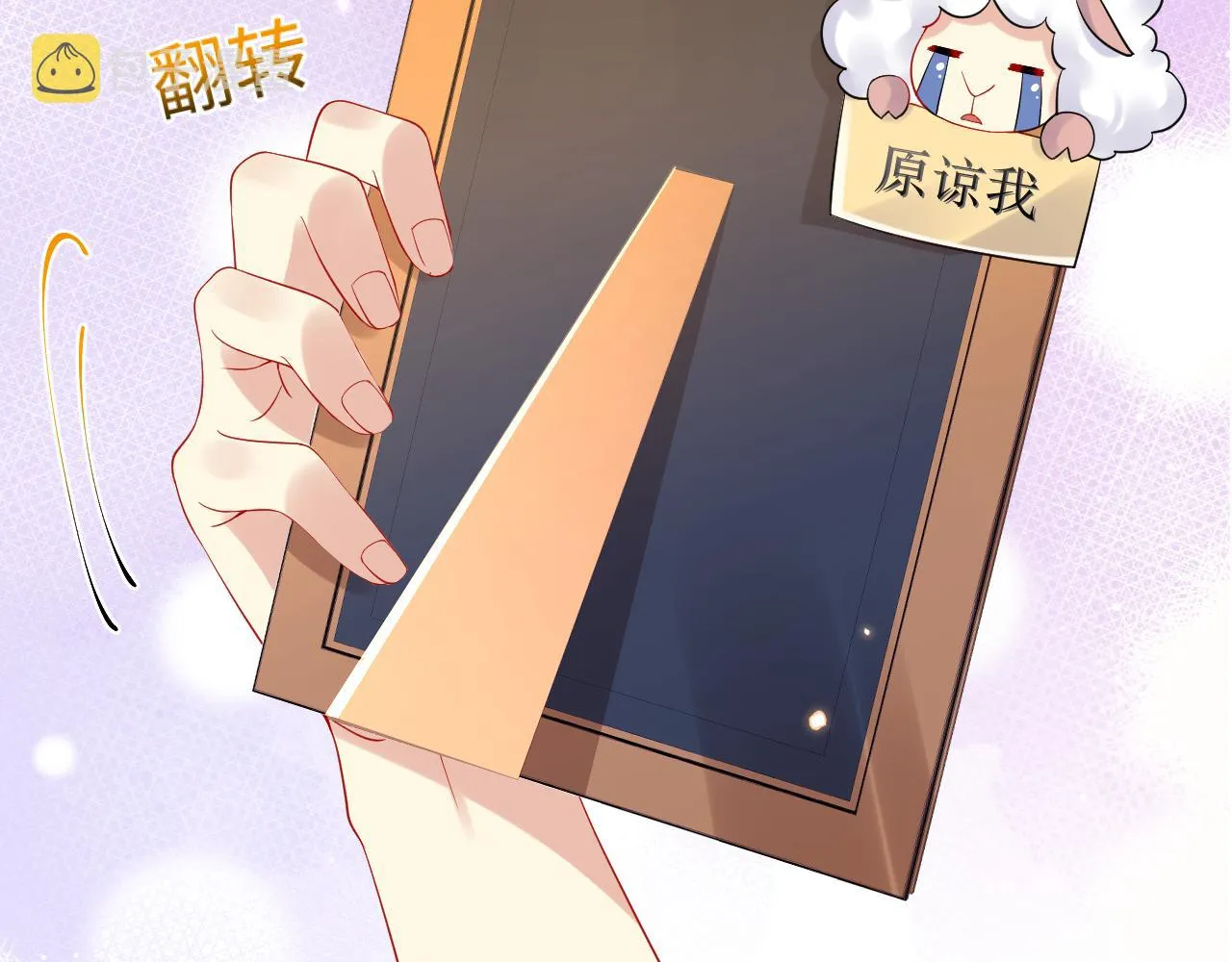 第94话又套路我？ 第35页