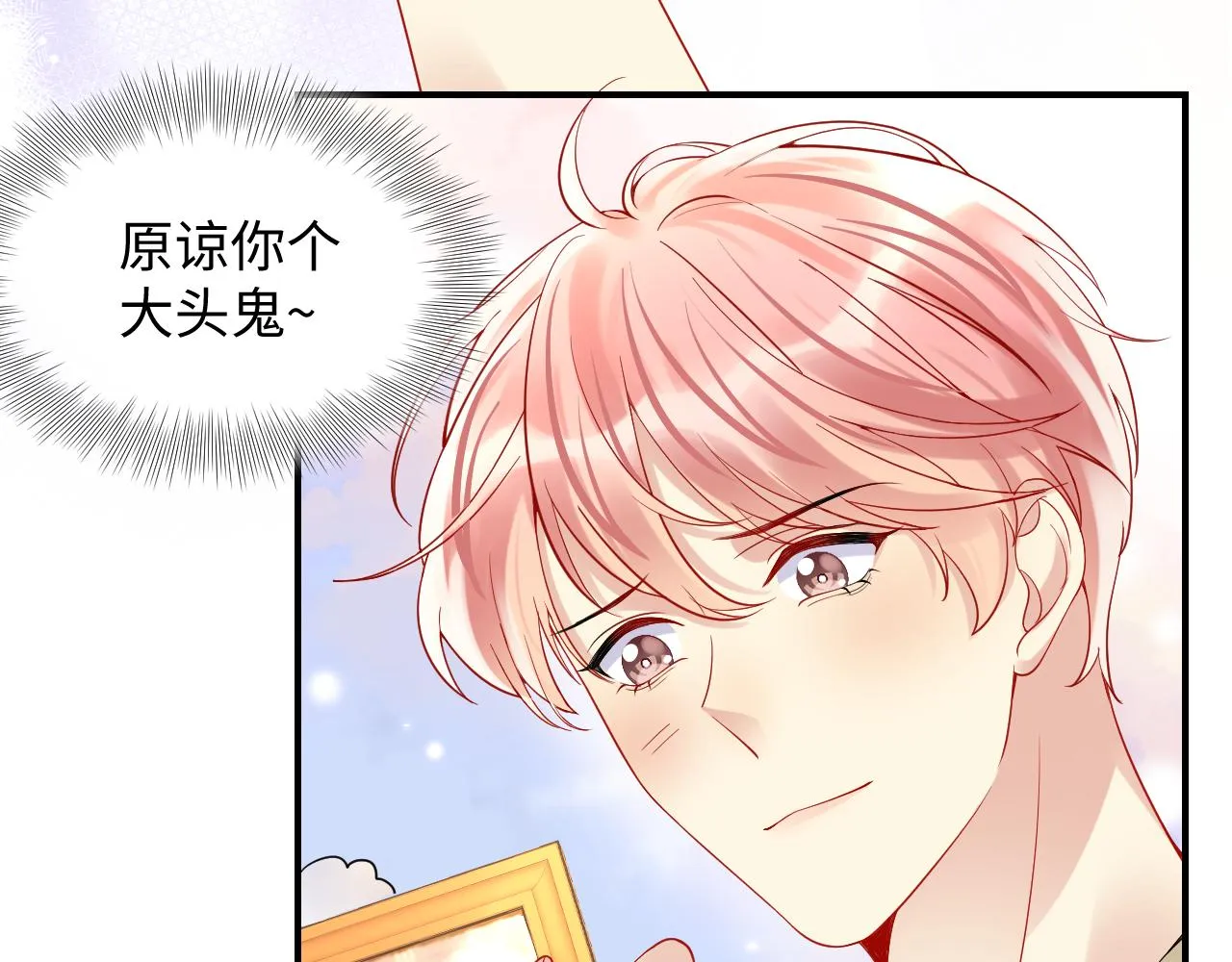 第94话又套路我？ 第36页