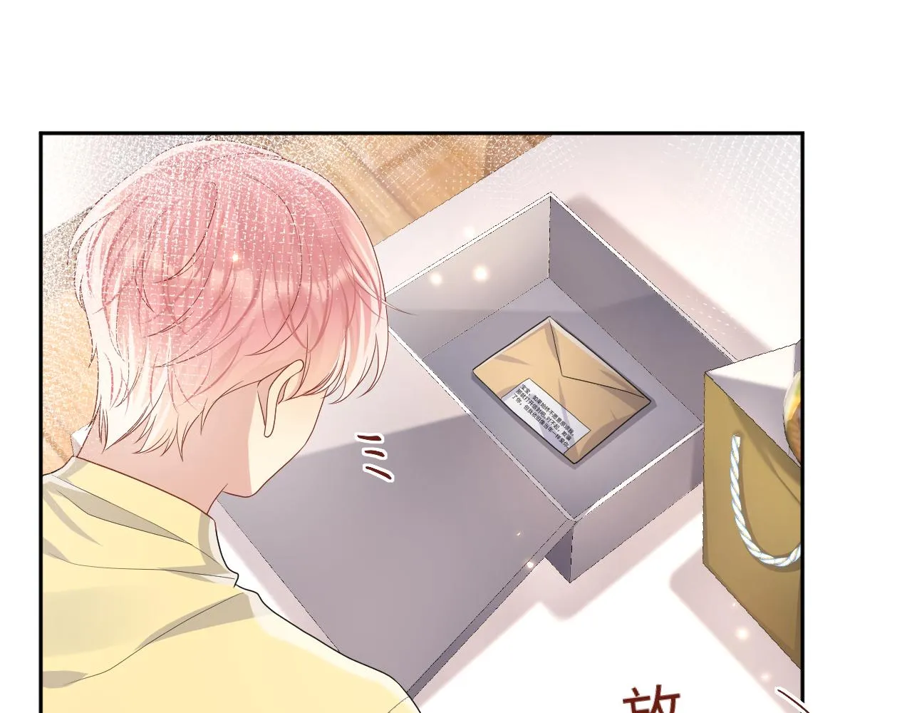 第94话又套路我？ 第38页
