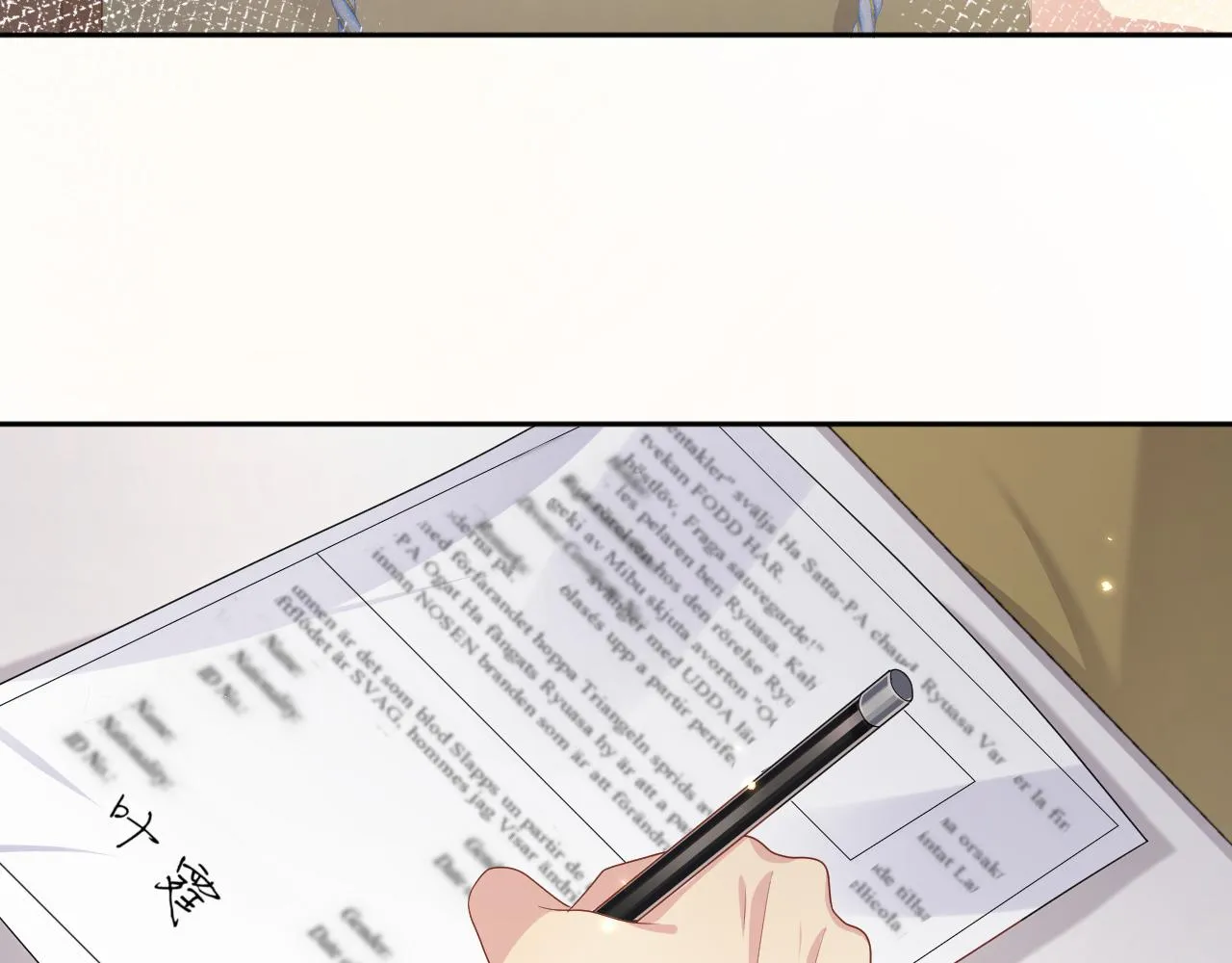 第94话又套路我？ 第47页
