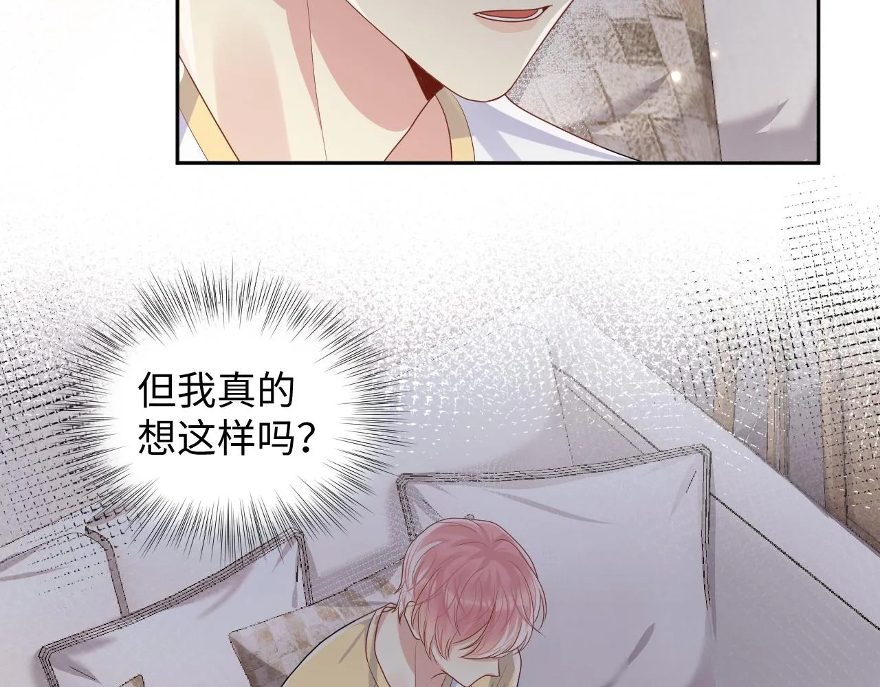 第94话又套路我？ 第51页