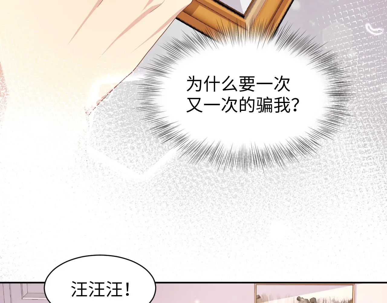 第94话又套路我？ 第59页