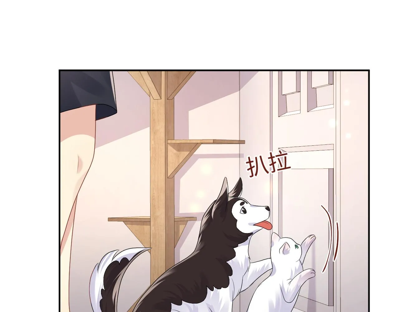 第94话又套路我？ 第61页