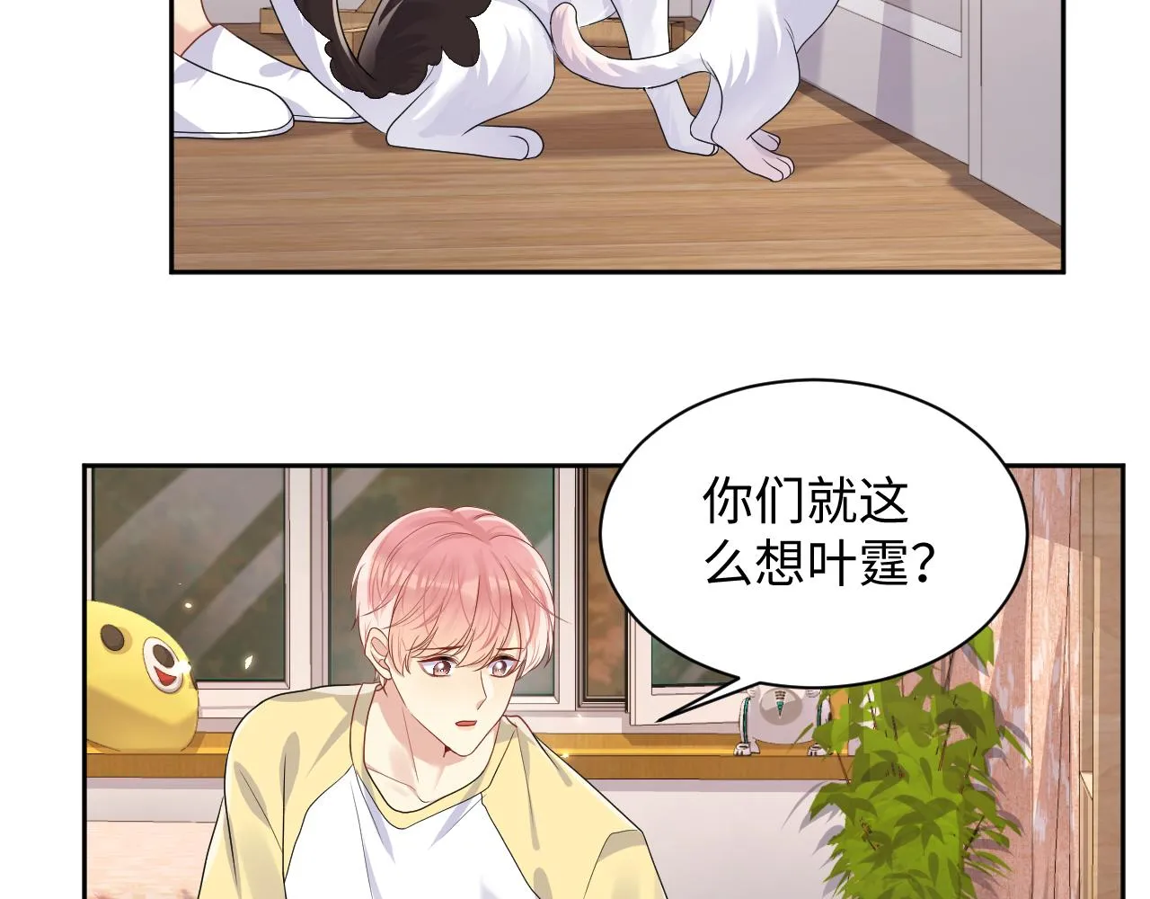 第94话又套路我？ 第62页