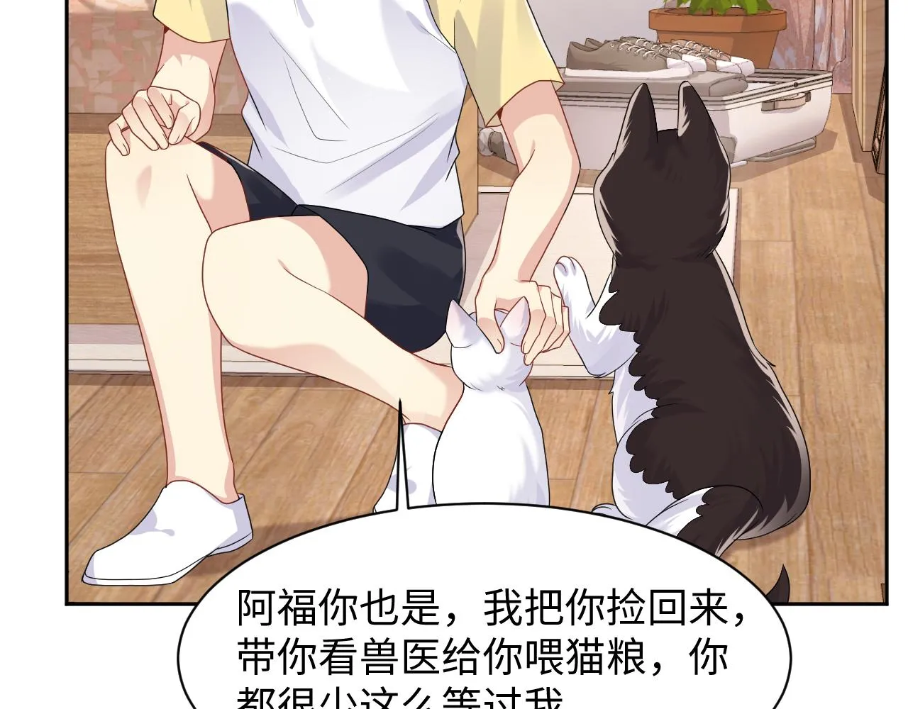 第94话又套路我？ 第63页