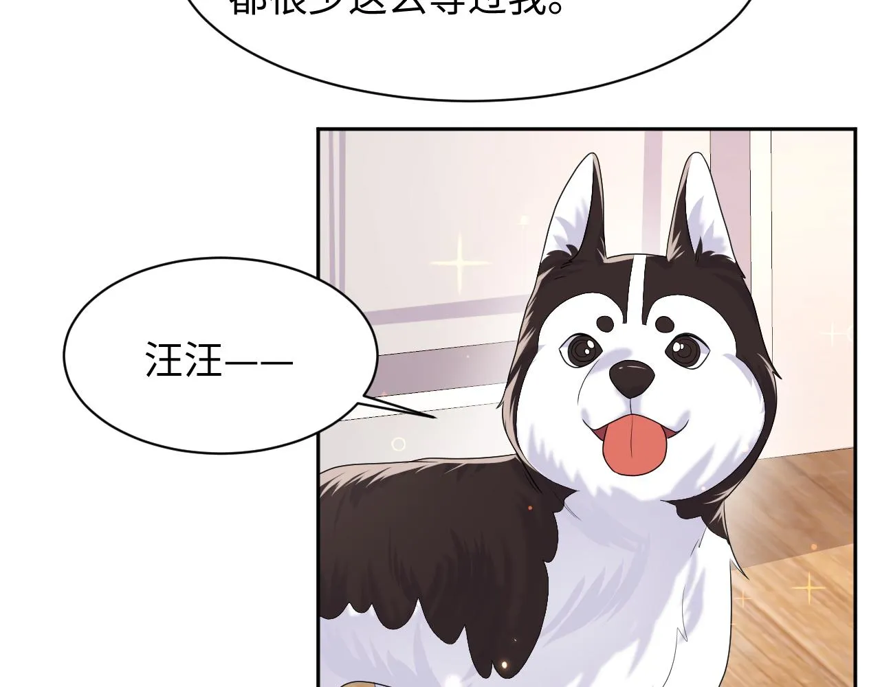 第94话又套路我？ 第64页
